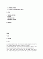 [간질환] 간 질환의 종류와 원인 및 증상, 간염(급성간염, 만성간염), 간경변, 지방간, , 간암, 알코올성 간질환의 치료 및 식이요법 2페이지