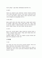 [간질환] 간 질환의 종류와 원인 및 증상, 간염(급성간염, 만성간염), 간경변, 지방간, , 간암, 알코올성 간질환의 치료 및 식이요법 4페이지