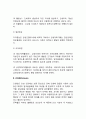 [간질환] 간 질환의 종류와 원인 및 증상, 간염(급성간염, 만성간염), 간경변, 지방간, , 간암, 알코올성 간질환의 치료 및 식이요법 5페이지