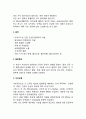 [간질환] 간 질환의 종류와 원인 및 증상, 간염(급성간염, 만성간염), 간경변, 지방간, , 간암, 알코올성 간질환의 치료 및 식이요법 6페이지
