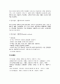 [간질환] 간 질환의 종류와 원인 및 증상, 간염(급성간염, 만성간염), 간경변, 지방간, , 간암, 알코올성 간질환의 치료 및 식이요법 9페이지