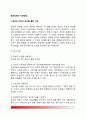 [음성장애치료] 음성장애의 치료방법(증후적 음성치료, 총체적 음성치료기법) 2페이지