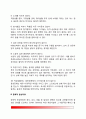 [음성장애치료] 음성장애의 치료방법(증후적 음성치료, 총체적 음성치료기법) 4페이지