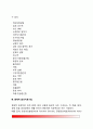 [음성장애치료] 음성장애의 치료방법(증후적 음성치료, 총체적 음성치료기법) 5페이지