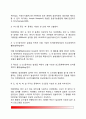 [음성장애치료] 음성장애의 치료방법(증후적 음성치료, 총체적 음성치료기법) 6페이지
