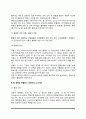 [빈혈] 빈혈의 원인과 증상, 철 결핍성 빈혈, 거대적아구성 빈혈(거적아구성 빈혈), 재생불량성 빈혈, 용혈성 빈혈 3페이지