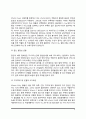 [빈혈] 빈혈의 원인과 증상, 철 결핍성 빈혈, 거대적아구성 빈혈(거적아구성 빈혈), 재생불량성 빈혈, 용혈성 빈혈 6페이지