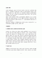 [소화성 궤양] 소화성 궤양의 발생원인(요인)과 증상(특징), 소화성 궤양 치료를 위한 식이요법(식사요법) 2페이지