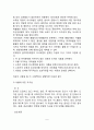 [소화성 궤양] 소화성 궤양의 발생원인(요인)과 증상(특징), 소화성 궤양 치료를 위한 식이요법(식사요법) 5페이지