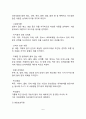 [소화성 궤양] 소화성 궤양의 발생원인(요인)과 증상(특징), 소화성 궤양 치료를 위한 식이요법(식사요법) 6페이지