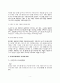 [소화성 궤양] 소화성 궤양의 발생원인(요인)과 증상(특징), 소화성 궤양 치료를 위한 식이요법(식사요법) 7페이지