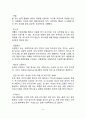 [소화성 궤양] 소화성 궤양의 발생원인(요인)과 증상(특징), 소화성 궤양 치료를 위한 식이요법(식사요법) 8페이지