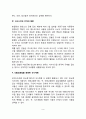 [당뇨병의 식이요법] 당뇨병 치료를 위한 식이요법(식사요법), 당뇨병 환자의 영양관리(영양교육) 9페이지