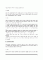[담낭질환] 담석증, 담낭염, 췌장염, 췌장암의 원인과 증상 및 치료 식이요법 3페이지