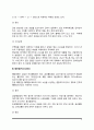 [담낭질환] 담석증, 담낭염, 췌장염, 췌장암의 원인과 증상 및 치료 식이요법 4페이지
