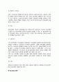 [당뇨병] 당뇨병의 개념(정의)과 역사, 당뇨병의 원인(발병인자, 당뇨병요인), 당뇨병의 종류(분류- 인슐린 의존형 당뇨병, 인슐린 비의존형 당뇨병, 영양실조형 당뇨병, 2차성 당뇨병, 당내인성 장애, 임신성 당뇨 6페이지
