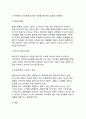 [동맥경화] 순환기관(혈관계)의 구조와 기능, 동맥경화(동맥경화증)의 종류(유형)와 특징(증상)-율상동맥경화,중막동맥경화,소동맥경화, 동맥경화 치료를 위한 식이요법 6페이지