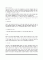 [장질환] 장질환(소화기계질환)의 원인과 증상 및 식이요법 - 급성장염 및 만성장염, 흡수불량증후군, 위절제후 증후군, 궤양성대장염, 설사 및 변비, 과민성 대장증후군의 언인과 증상 및 치료를 위한 식이요법(식 7페이지