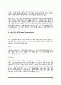 [장질환] 장질환(소화기계질환)의 원인과 증상 및 식이요법 - 급성장염 및 만성장염, 흡수불량증후군, 위절제후 증후군, 궤양성대장염, 설사 및 변비, 과민성 대장증후군의 언인과 증상 및 치료를 위한 식이요법(식 8페이지