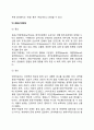 [신경언어장애검사] 신경언어장애의 진단 및 평가(실어증 환자의 진단방법 및 검사방법) 7페이지