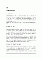 [빈혈] 빈혈의 원인과 증상, 빈혈의 종류(철결핍성 빈혈, 거적아구성 빈혈, 재생불량성 빈혈, 용혈성 빈혈) 2페이지