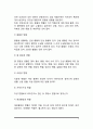 [빈혈] 빈혈의 원인과 증상, 빈혈의 종류(철결핍성 빈혈, 거적아구성 빈혈, 재생불량성 빈혈, 용혈성 빈혈) 3페이지