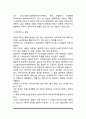 [빈혈] 빈혈의 원인과 증상, 빈혈의 종류(철결핍성 빈혈, 거적아구성 빈혈, 재생불량성 빈혈, 용혈성 빈혈) 8페이지