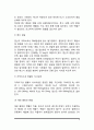 [빈혈] 빈혈의 원인과 증상, 빈혈의 종류(철결핍성 빈혈, 거적아구성 빈혈, 재생불량성 빈혈, 용혈성 빈혈) 9페이지