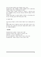 [빈혈] 빈혈의 원인과 증상, 빈혈의 종류(철결핍성 빈혈, 거적아구성 빈혈, 재생불량성 빈혈, 용혈성 빈혈) 10페이지