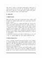 [호흡기계 감염성질환] 호흡기계 질환 및 감염 - 감염에 대한 방어기전, 감염시 영양관리, 감염성 질병(감염성질환-폐렴,장티푸스,콜레라,폐결핵) 5페이지