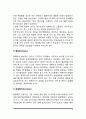 [호흡기계 감염성질환] 호흡기계 질환 및 감염 - 감염에 대한 방어기전, 감염시 영양관리, 감염성 질병(감염성질환-폐렴,장티푸스,콜레라,폐결핵) 6페이지