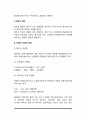 비만의 진단과 측정, 비만의 원인과 종류, 비만에 따른 질병과 위험성, 비만의 치료방법 3페이지