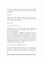 건강한 신체활동) 운동의 중요성, 체력과 운동의 관계, 체중조절을 위한 운동, 운동과 영양의 관계 7페이지