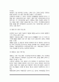 건강한 신체활동) 운동의 중요성, 체력과 운동의 관계, 체중조절을 위한 운동, 운동과 영양의 관계 9페이지