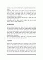 암(악성 종양) - 암의 원인과 증상, 암세포의 특징, 암의 발생과 진단 및 문제점 3페이지