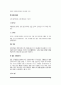 암(악성 종양) - 암의 원인과 증상, 암세포의 특징, 암의 발생과 진단 및 문제점 5페이지