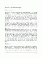 성인기 이상행동 및 정신장애 - 정신분열증(정신분열병, 조현병), 기분장애(우울장애, 양극성 장애), 불안장애(공황장애, 사회공포증, 강박장애) 5페이지