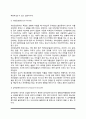 성인기 이상행동 및 정신장애 - 정신분열증(정신분열병, 조현병), 기분장애(우울장애, 양극성 장애), 불안장애(공황장애, 사회공포증, 강박장애) 7페이지