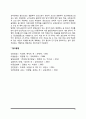 성인기 이상행동 및 정신장애 - 정신분열증(정신분열병, 조현병), 기분장애(우울장애, 양극성 장애), 불안장애(공황장애, 사회공포증, 강박장애) 8페이지