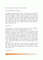 언어장애의 진단 및 평가(언어장애의 측정과정 - 언어장애 측정내용 및 측정방법) 3페이지