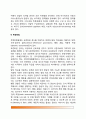 언어장애의 진단 및 평가(언어장애의 측정과정 - 언어장애 측정내용 및 측정방법) 4페이지