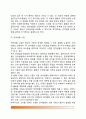 언어장애의 진단 및 평가(언어장애의 측정과정 - 언어장애 측정내용 및 측정방법) 5페이지
