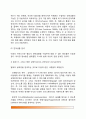 언어장애의 진단 및 평가(언어장애의 측정과정 - 언어장애 측정내용 및 측정방법) 6페이지