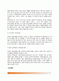 언어장애의 진단 및 평가(언어장애의 측정과정 - 언어장애 측정내용 및 측정방법) 7페이지