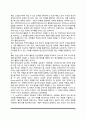 정신건강의 개념(정의), 정신건강의 조건(정신건강이론) 3페이지