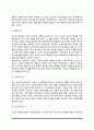 학교폭력의 정의와 특징, 학교폭력 발생원인 및 피해원인, 학교폭력문제에 대한 대책(해결방안) 4페이지
