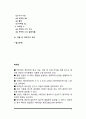 지용성 비타민과 수용성 비타민 2페이지