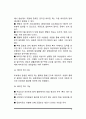 지용성 비타민과 수용성 비타민 5페이지
