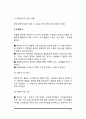 지용성 비타민과 수용성 비타민 6페이지