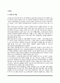 스트레스의 개념과 발생원인(스트레스 유발요인) 2페이지